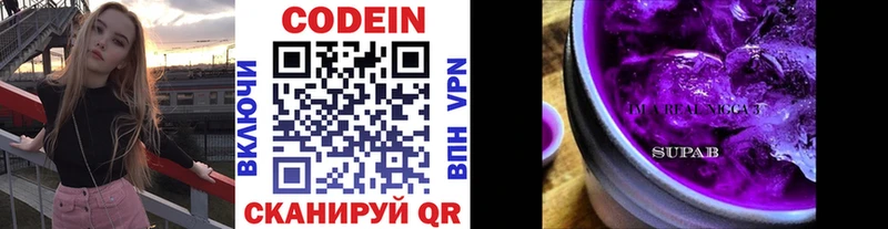 Codein Purple Drank  Уржум 