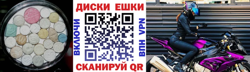 ЭКСТАЗИ 280мг  Уржум 