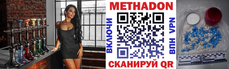 Метадон кристалл Уржум